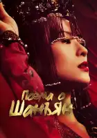  Империя монарха смотреть онлайн сериал 1 сезон 